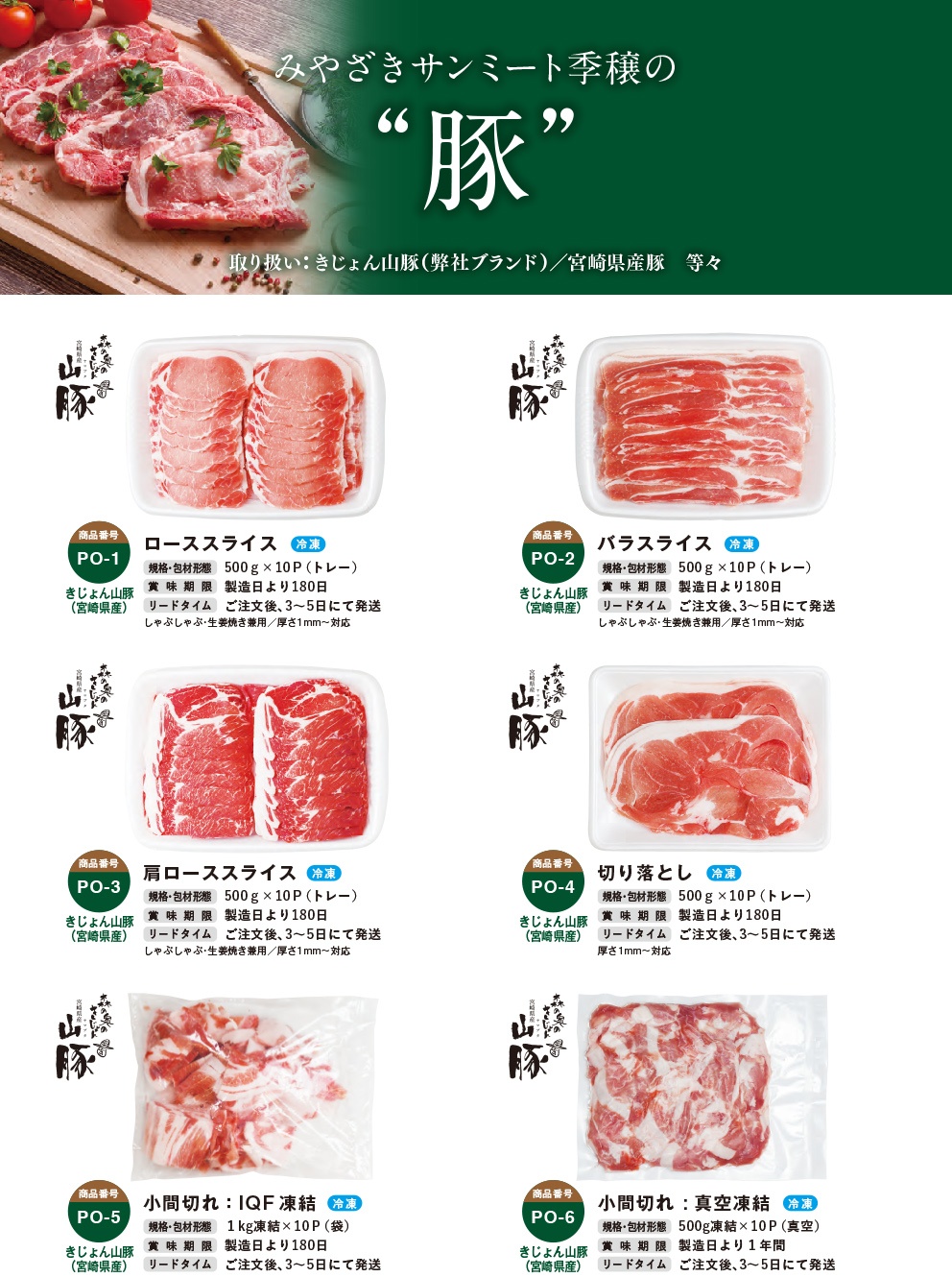 最大91％オフ！ きじょん山豚の生姜焼き 9袋セット terahaku.jp