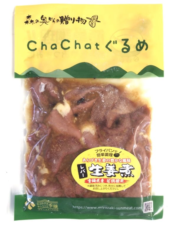 鶏レバー生姜煮
