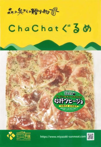 宮崎県産若鶏砂肝アヒージョ炒め