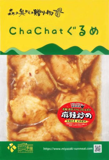 宮崎県産若鶏肩肉マーラー炒め