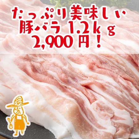 銘柄豚肉ランキング全国トップ10 Chachatぐるめ